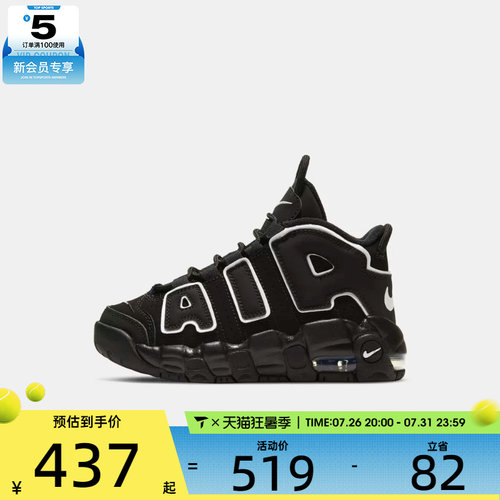 NIKE耐克小童AIR MORE UPTEMPO (PS)运动休闲鞋DA8574-002