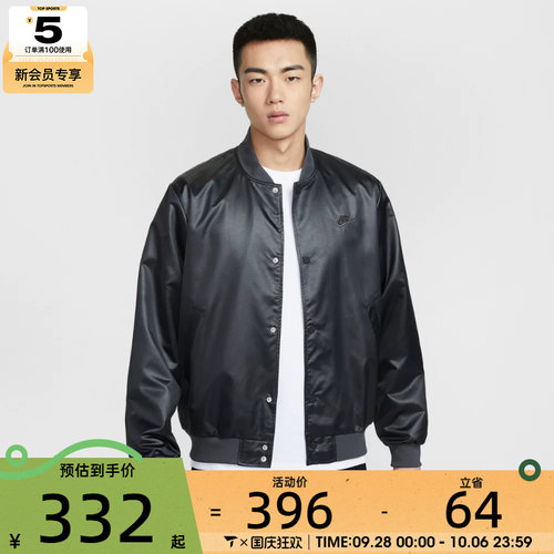 NIKE耐克男子AS M NK CLUB 运动健身夹克外套IF0728-010