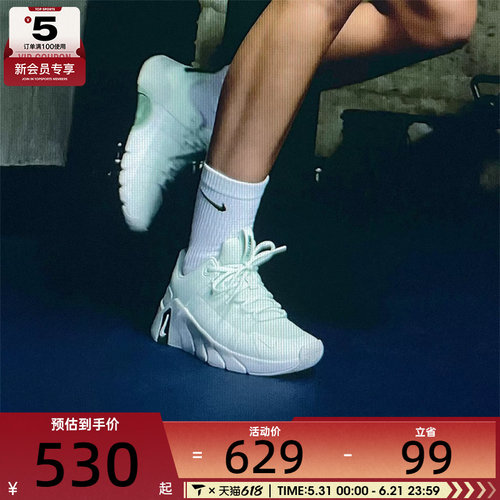 NIKE耐克女子FREE METCON 7运动健身训练跑步鞋II7406-301