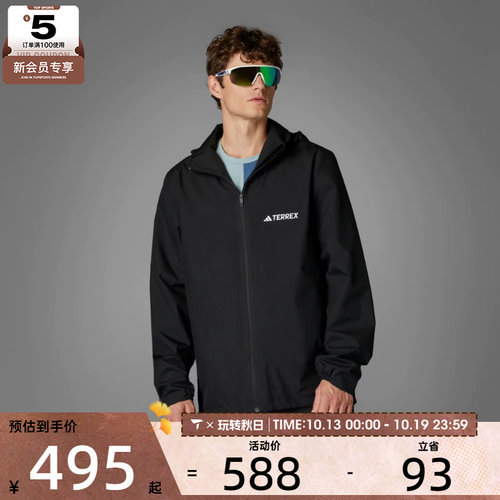 adidas阿迪达斯男子MT ESS 2L R JKT运动健身夹克外套JM8692