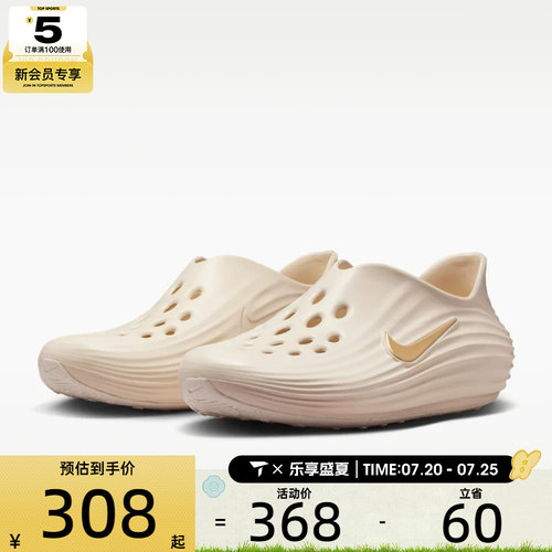 NIKE耐克女子WMNS NIKE REACTX 运动休闲凉鞋HV5062-102