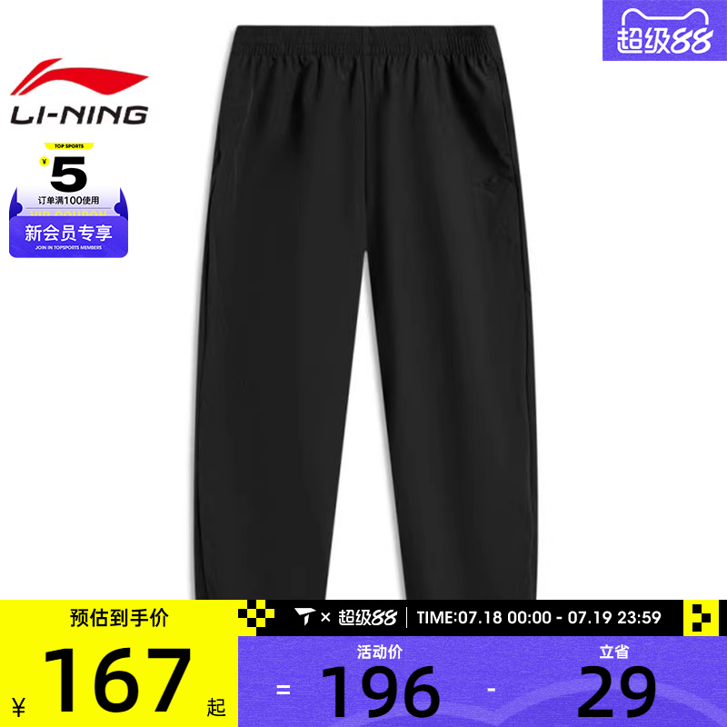 LI-NING李宁女子运动休闲长裤AYKV174-1