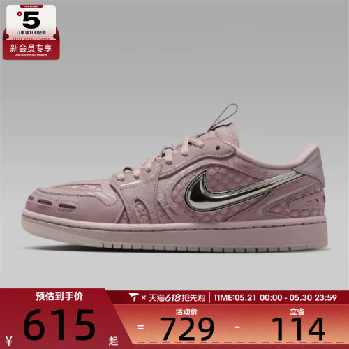 NIKE耐克女子AIR JORDAN 1复古运动鞋篮球鞋休闲鞋板鞋HQ2186-601