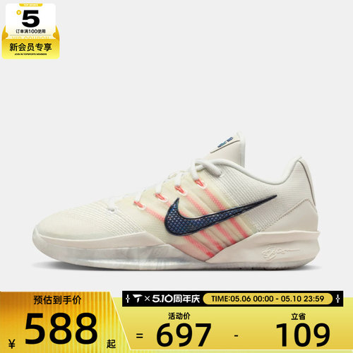 NIKE耐克女子SABRINA 3 EP运动训练篮球鞋HF2882-003