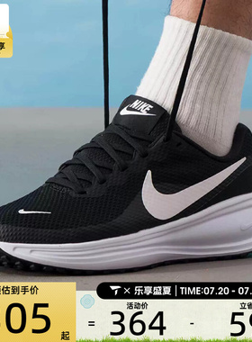 NIKE耐克男子REVOLUTION 8专业公路运动训练休闲跑步鞋HJ9198-003