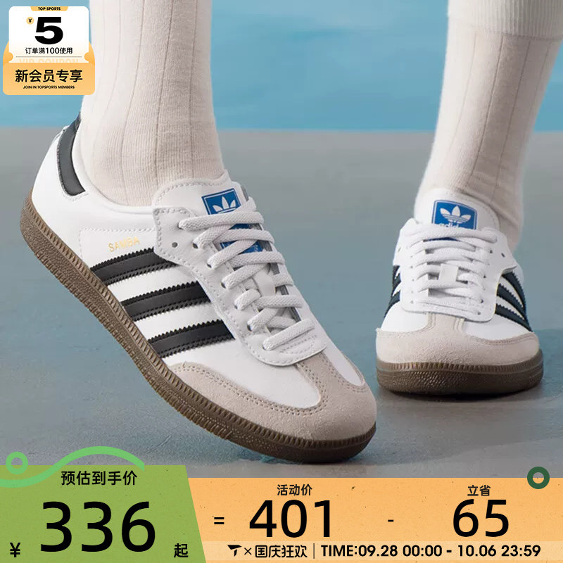 滔搏丨adidas阿迪达斯三叶草小童SAMBA经典运动板鞋德训鞋JQ6391图片
