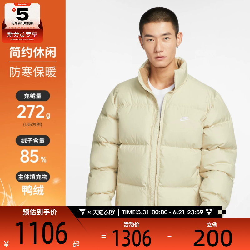 Nike耐克男子保暖舒适修身立领面包服运动休闲羽绒服IB2976-229