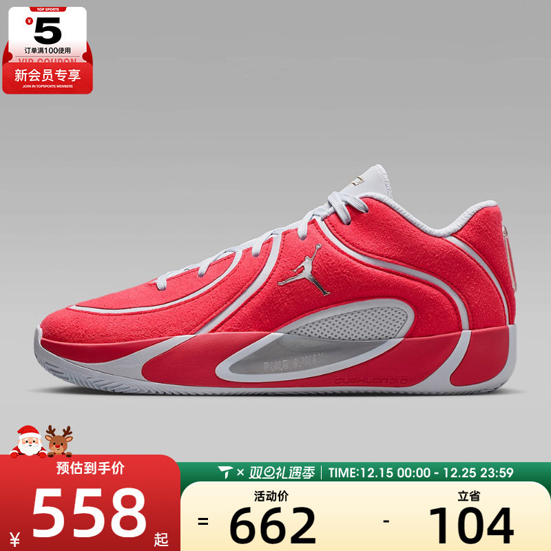 NIKE耐克男子塔图姆JORDAN TATUM 4运动训练篮球鞋IO5031-600