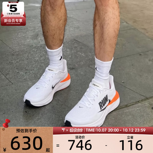 滔搏丨NIKE耐克男子AIR ZOOM PEGASUS42运动训练跑步鞋IZ6178-101