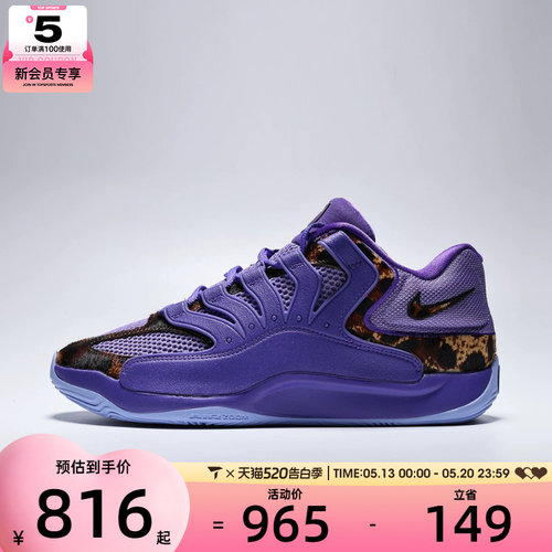 NIKE耐克男子KD18 PER杜兰特户外运动训练篮球鞋IO7518-500