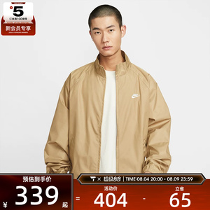 NIKE耐克男子AS M NK CLUB JKT运动健身夹克外套HV1140-297