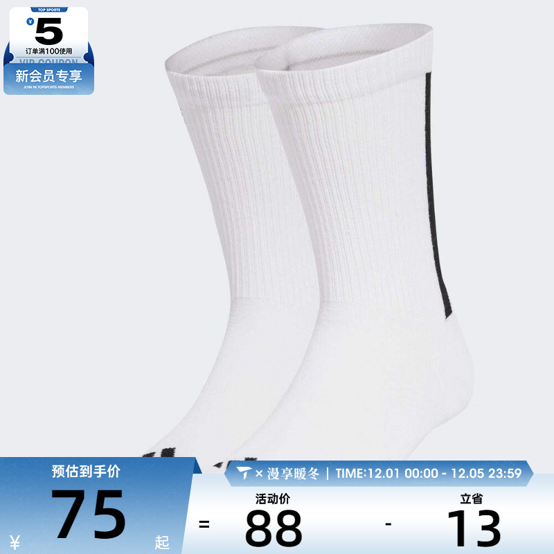 adidas阿迪达斯男女CRW SPW STR 2PP休闲袜子JJ1140