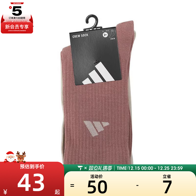 adidas阿迪达斯男女NEW LT CREW 2PP休闲袜子JX5054