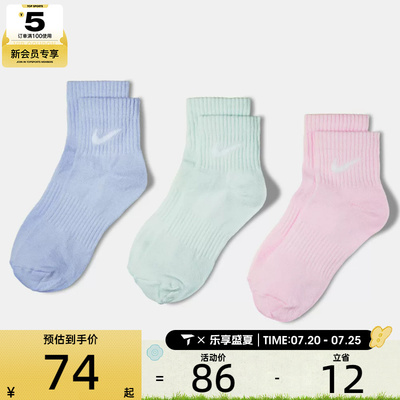 NIKE耐克男女3P 132时尚潮流多巴胺运动休闲袜子SX7677-906