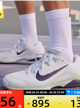 NIKE耐克男子ZOOM VAPOR 12低帮运动训练休闲网球鞋FV5552-108