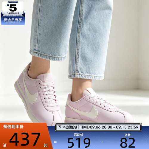 滔搏丨NIKE耐克女子CORTEZ低帮复古百搭运动休闲鞋DN1791-500