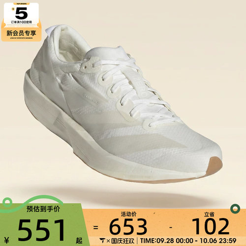 adidas阿迪达斯女子ADIZERO ADIOS 9运动训练跑步鞋JR2243