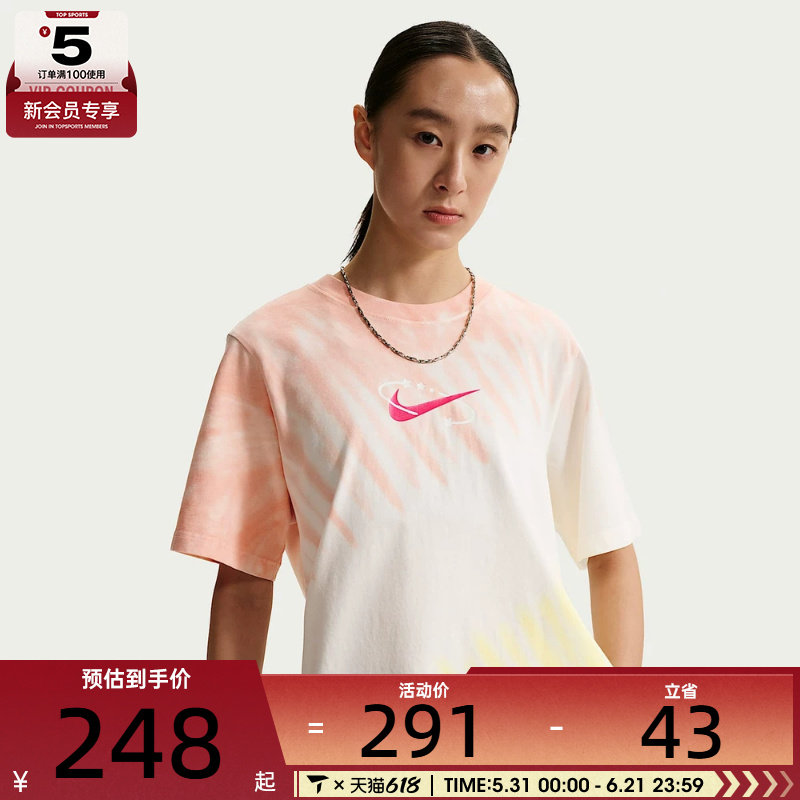 NIKE耐克女子AS W NSW TEE POOL PARTY运动休闲短袖T恤IR7557-378