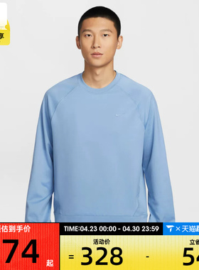 NIKE耐克男子运动训练休闲针织圆领长袖T恤II1303-486