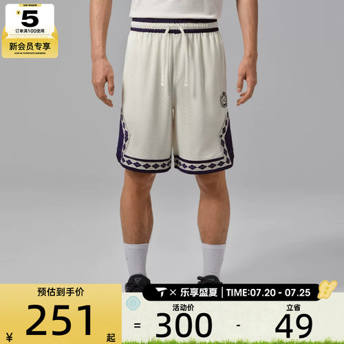 NIKE耐克男子AS J DF SPT 9' DMND SHORT运动休闲短裤IW1604-133