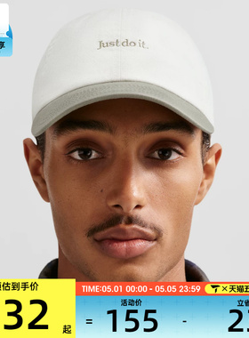 NIKE耐克男女运动休闲帽子FB5370-137
