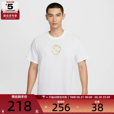 NIKE耐克男子网球运动训练休闲圆领短袖T恤IO6235-100