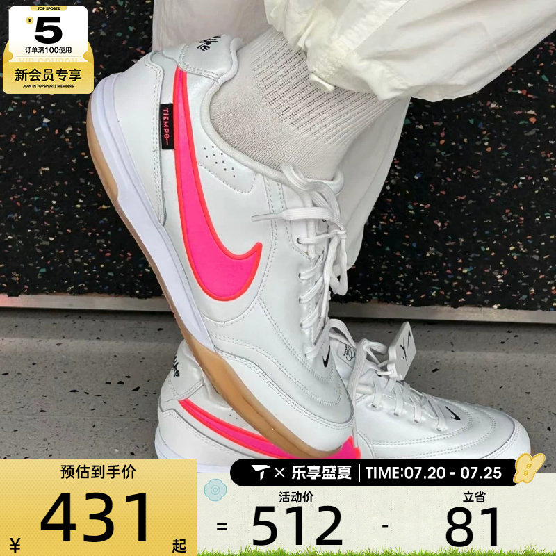 NIKE耐克男子TIEMPO低帮时尚百搭运动休闲足球鞋IQ2389-901