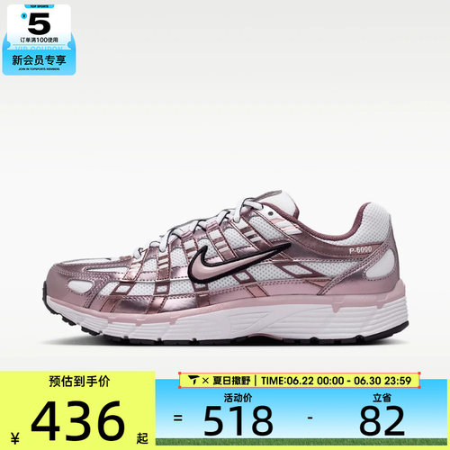 NIKE耐克女子P-6000复古网面老爹鞋舒适时尚运动休闲鞋IO3496-103