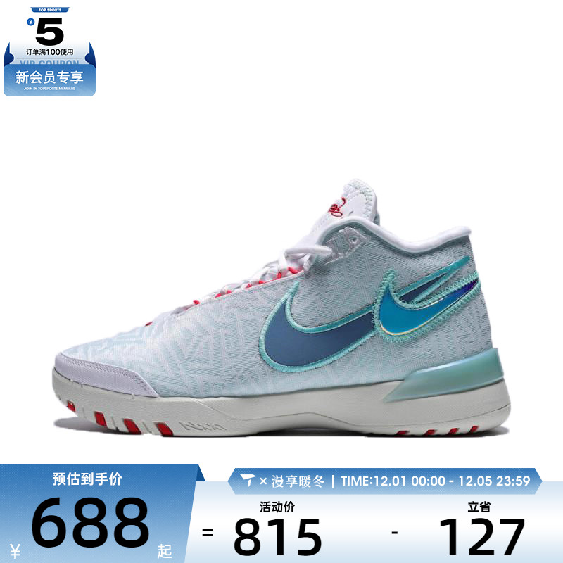 NIKE耐克男子LBJ NXXT GENISUS EP运动休闲篮球鞋HF0711-101