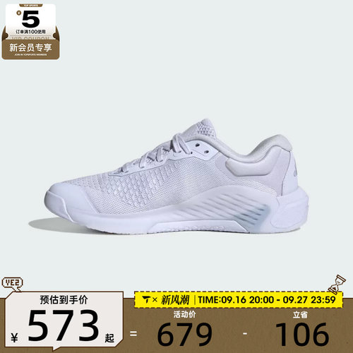 adidas阿迪达斯女子DROPSET 4 TRAINER W运动训练鞋KJ6604