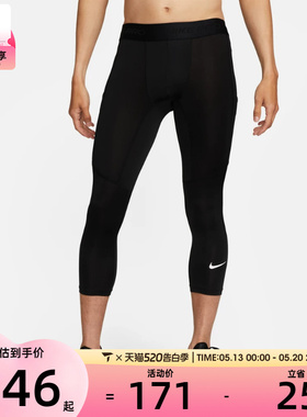 NIKE耐克男子M NP DF 3QT TIGHT运动休闲七分裤FB7951-010