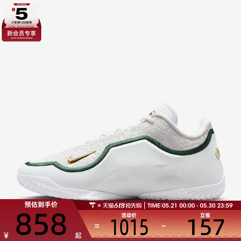 NIKE耐克男子詹姆斯LEBRON XXIII运动训练实战篮球鞋IB9563-101