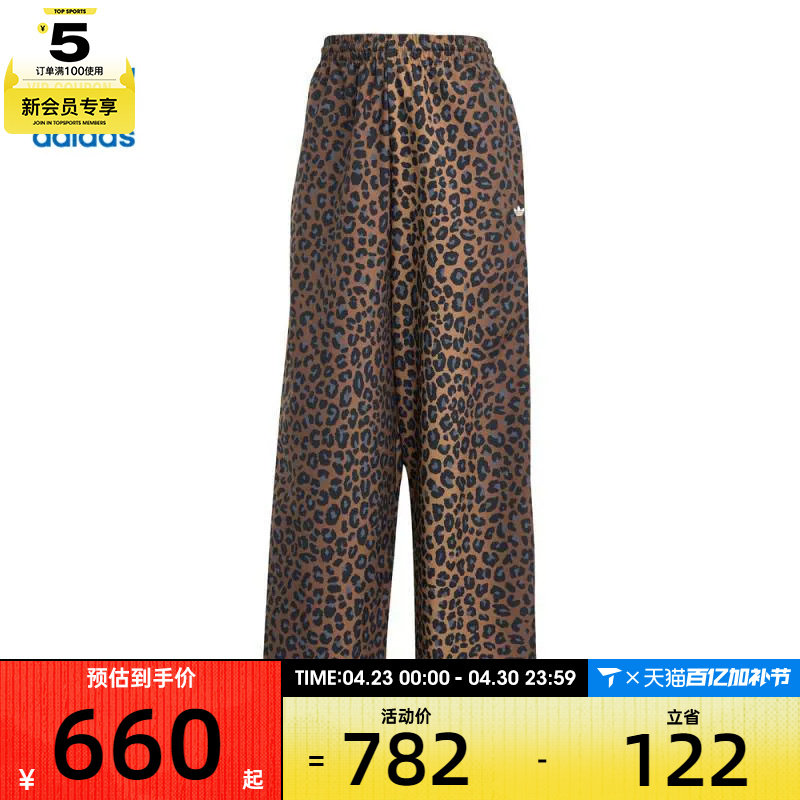 adidas阿迪达斯三叶草女复古豹纹三条杠运动宽松休闲长裤JW7302