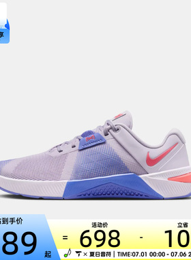 NIKE耐克女子METCON 10健身训练缓震运动鞋HQ2620-501