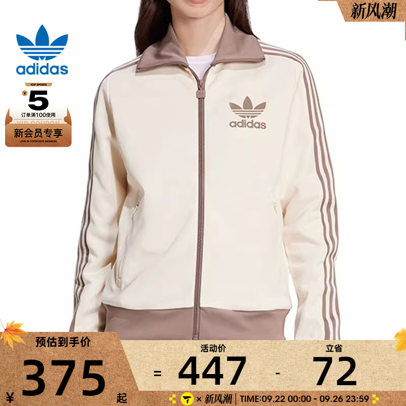 adidas阿迪达斯三叶草女子CLASSIC TT运动健身夹克外套JC5807