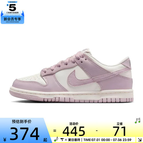 NIKE耐克大童鞋NIKE DUNK LOW (GS)运动休闲鞋FB9109-122