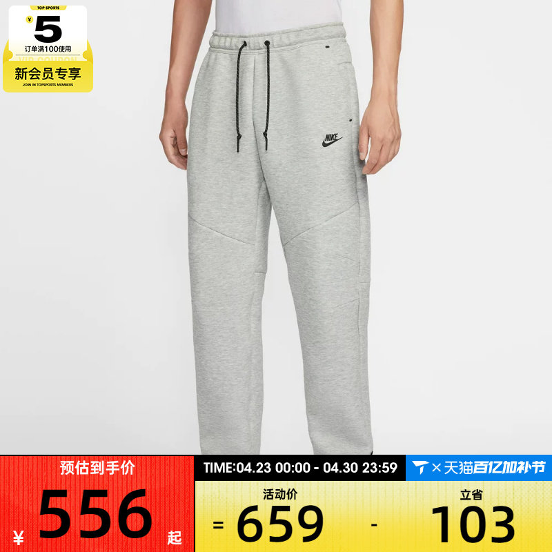 NIKE耐克男子运动训练卫裤拉链口袋直筒长裤IM0698-063