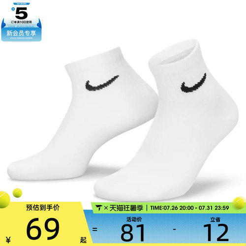 Nike耐克男子训练袜子