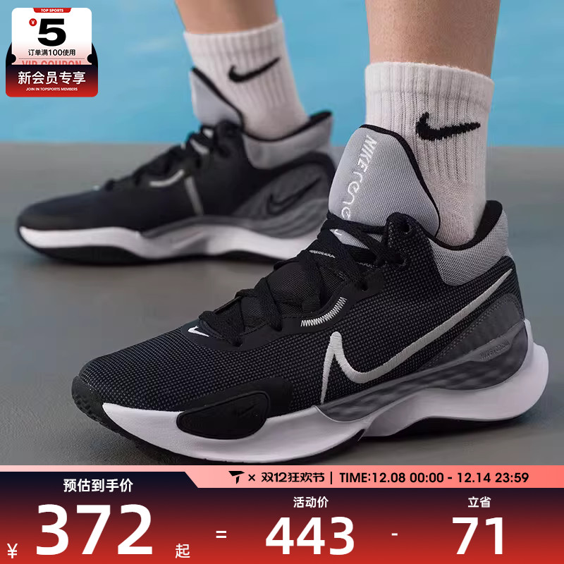 NIKE耐克男子RENEW ELEVATE III运动训练复古篮球鞋DD9304-002