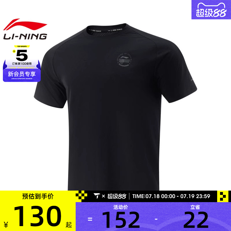 LI-NING李宁男子运动休闲短袖T恤ATSV367-1
