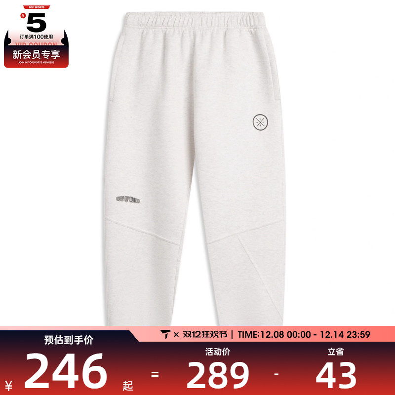 LI-NING李宁男子运动休闲长裤AKLV681-2