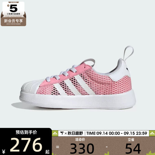adidas阿迪达斯三叶草小童ADIFOM SUPERSTAR 360 C休闲鞋IH7059