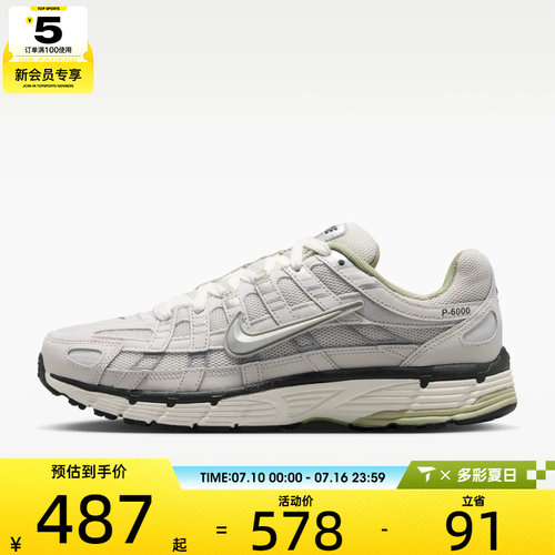 NIKE耐克男子P-6000复古缓震老爹鞋网面运动鞋IV5761-094