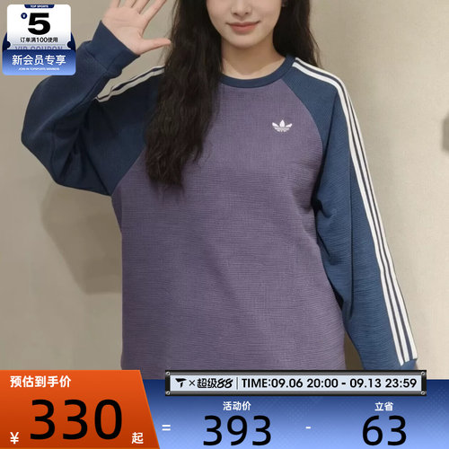 adidas阿迪达斯三叶草男女时尚撞色运动休闲长袖T恤KV8868