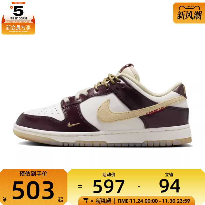 NIKE耐克女子W NIKE DUNK LOW LX运动休闲鞋HV5991-171