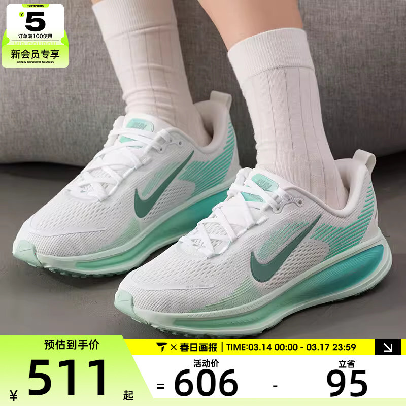NIKE耐克大童VOMERO 18时尚运动训练公路跑步鞋HQ2157-106