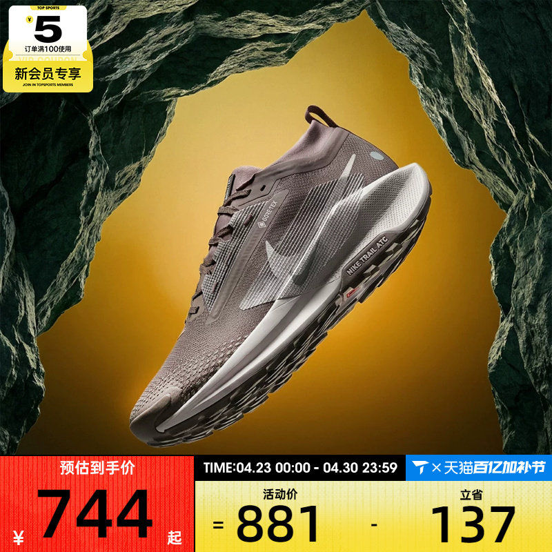 NIKE耐克男子飞马PEGASUS TRAIL 5户外运动训练跑步鞋FQ0908-012