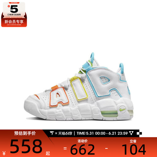 NIKE耐克大童AIR MORE UPTEMPO BG复古运动篮球鞋FJ4624-100
