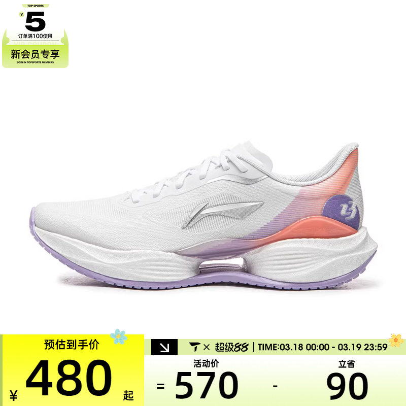 LI-NING李宁女子超轻23运动训练跑步鞋ARBW018-8