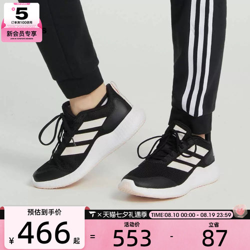 阿迪达斯女子edge运动休闲百搭经典跑步鞋IF0584